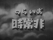 Чрезвычайно срочно