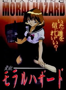 Моральное унижение