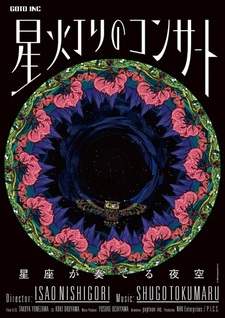 Hoshi Akari no Concert: Seiza ga Kanaderu Yozora