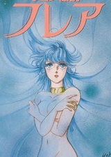 Рейонская легенда: Флэр