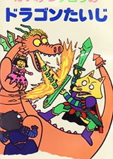 Удивительный Зорори