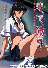 Хика Рёдзуку