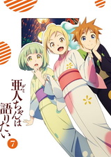 Летние каникулы Деми-тян