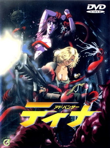 Тина, космическая наёмница