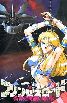 Камера пыток