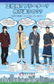 Bokura no Ashita: Freeter no Genjou ni Kansuru Wakamono e no Shuuchi Kouhou Jigyou