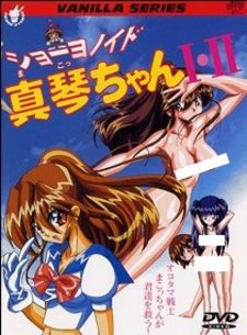 Шоуноид Мако