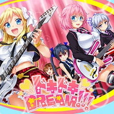 Стучащая мечта