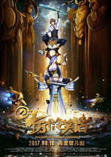 Сто тысяч плохих шуток. Фильм 2