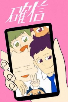 Уверенность