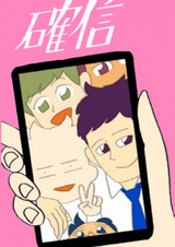 Уверенность