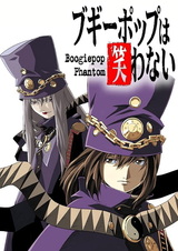 Бугипоп никогда не смеётся