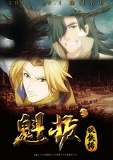 Куйба: Легенда о демоне и воине