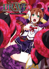 Кровь Венеры: Храбрый