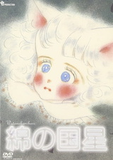 Звезда Пушистландии: Пилотный выпуск