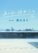 Девочки дня