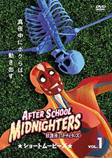 Ночные игры после школы 2