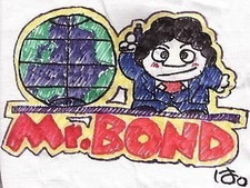 Мистер Бонд