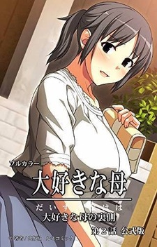 Моя любимая мать