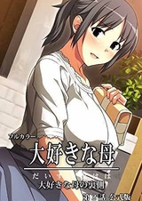 Моя любимая мать