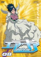 Эйр Гир: Специальный эпизод