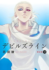 Линия Дьявола: В любое время и в любом месте