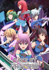 Диадема принцессы