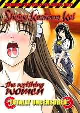 Удел женщин