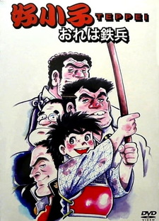 Меня зовут Тэппэй