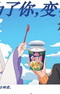 Re:Zero. Жизнь с нуля в альтернативном мире x He Wei Dao
