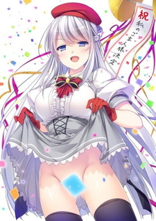 Такая идеальная леди, как я, ни за что не опустится на колени и не превратится в мазохистку!