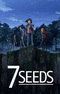 7 семян