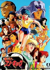 Свободный удар в завтра