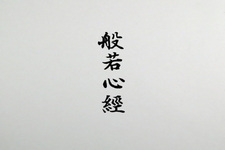 Мудрость сердца