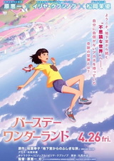 В стране чудес