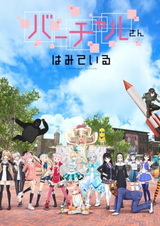 Виртуальный просмотр: Спецвыпуски