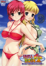 Боин на курорте