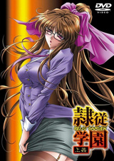 Школа рабства