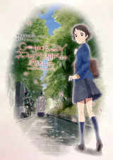 Фантазия Гэндзи: Кошка, влюбившаяся в Гэндзи Хикару