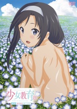 Девичье обучение RE