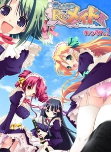 Услужливые служанки