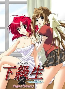 Какюсэй 2: Альбом