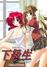 Какюсэй 2: Альбом