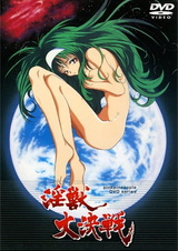 Миссия тьмы