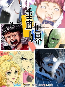 Вертикальный мир