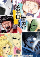 Вертикальный мир