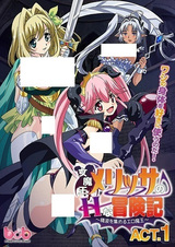 Сексуальные хроники королевы демонов Мелиссы