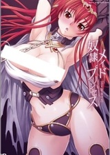 Принцесса-рабыня