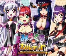 Волшебный Хэллоуин: Чудесный квартет