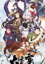 Великий правитель